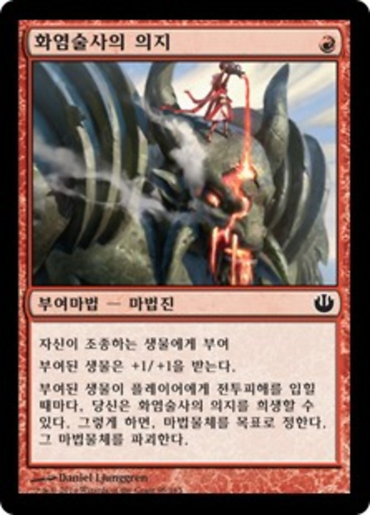 Flamespeaker's Will Full hd image