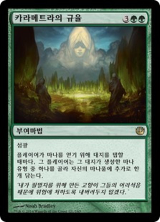 Dictate of Karametra Full hd image