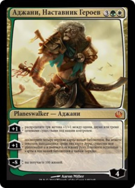 Ajani, Mentor of Heroes Full hd image