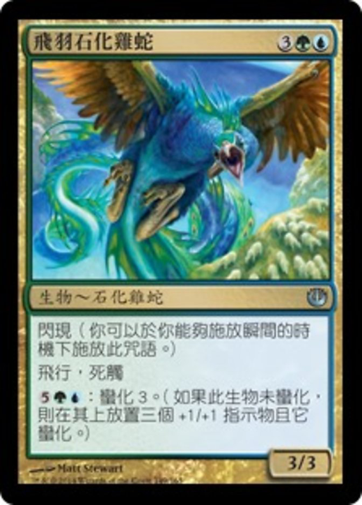 Fleetfeather Cockatrice Full hd image