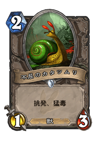 Stubborn Gastropod Full hd image