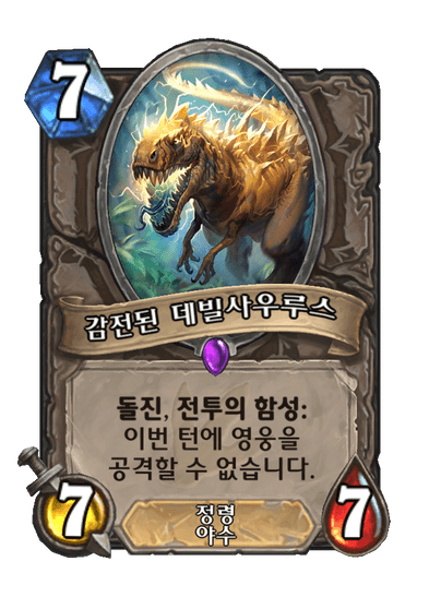 Charged Devilsaur Full hd image
