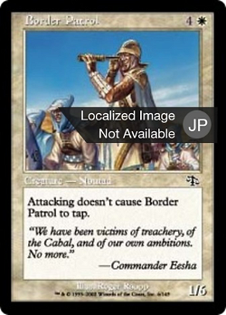 Border Patrol image
