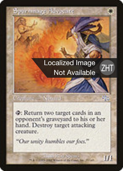 Spurnmage Advocate image