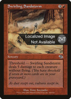 Swirling Sandstorm image