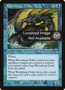 Wormfang Drake image