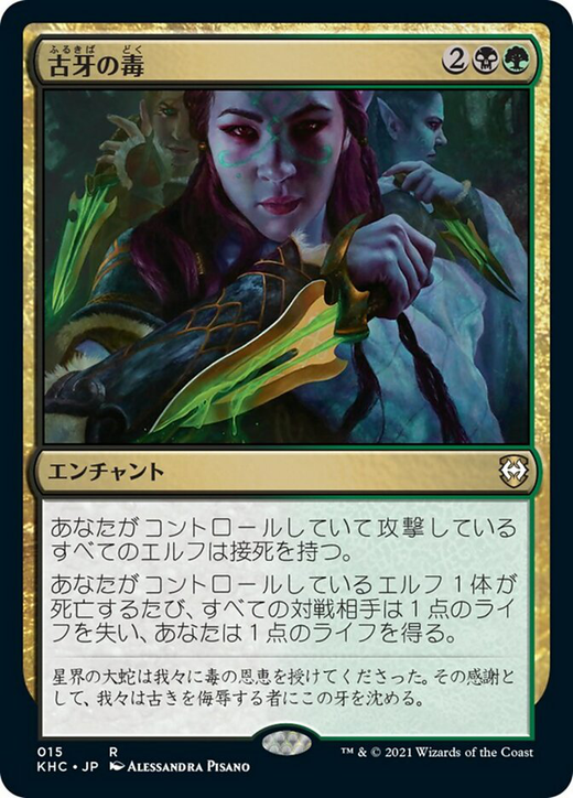 Elderfang Venom Full hd image