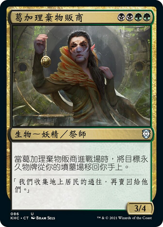 Golgari Findbroker Full hd image