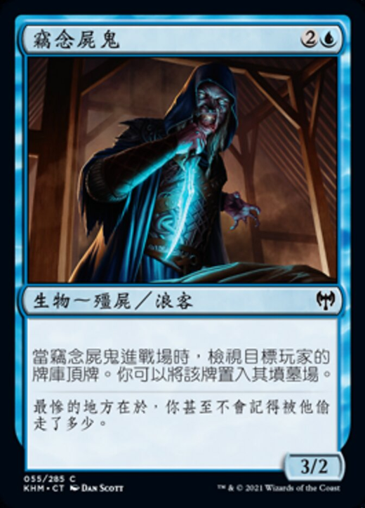 Draugr Thought-Thief Full hd image