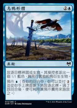 烏鴉形體 image