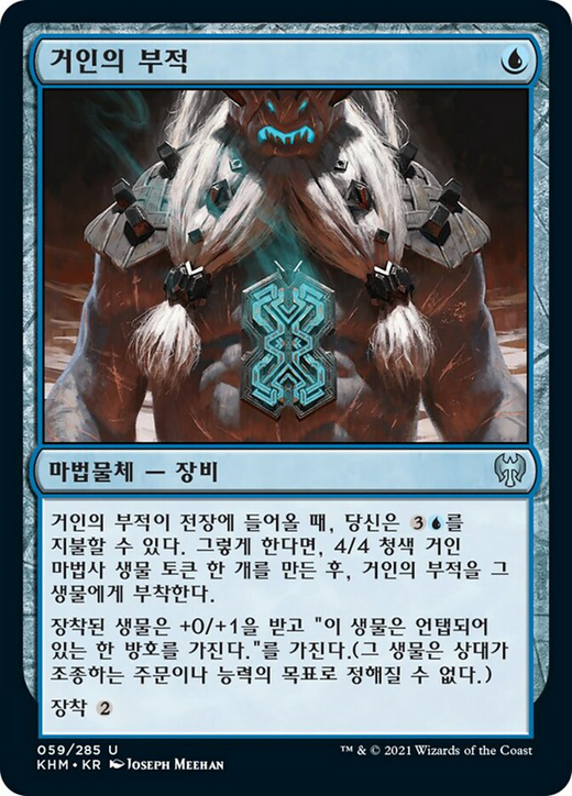 Giant's Amulet Full hd image