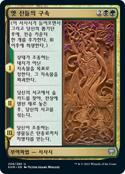 Binding the Old Gods image