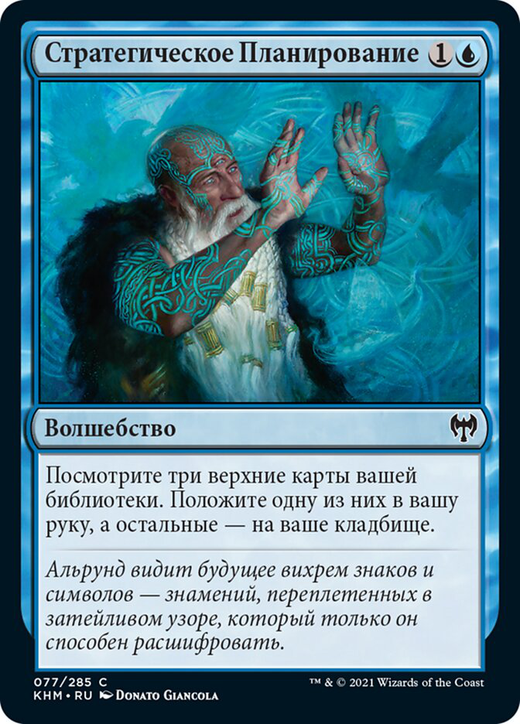 Strategic Planning Full hd image