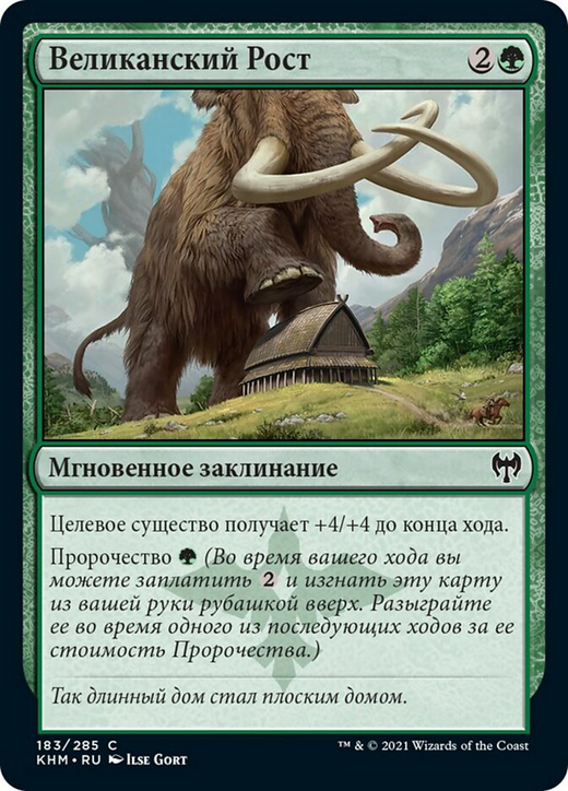 Mammoth Growth Full hd image