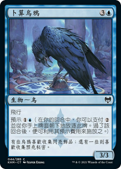 Augury Raven image