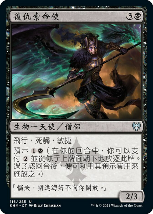 Vengeful Reaper Full hd image