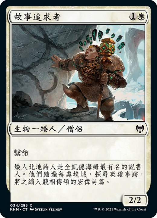 Story Seeker Full hd image