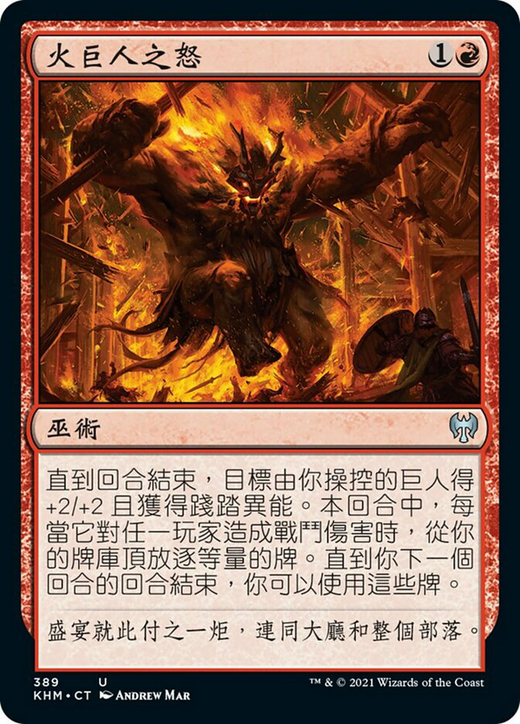 Fire Giant's Fury Full hd image