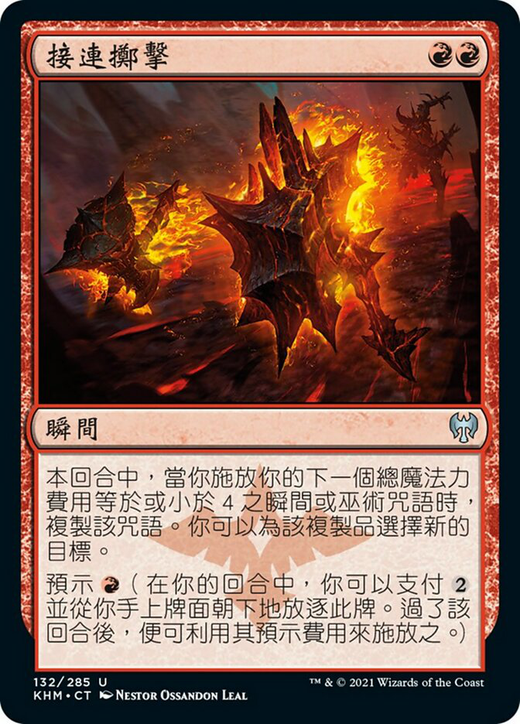 Dual Strike Full hd image