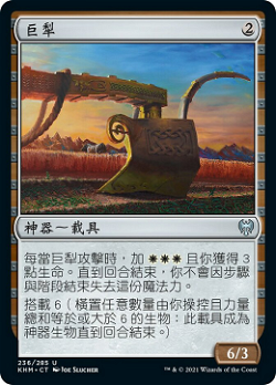 Colossal Plow image