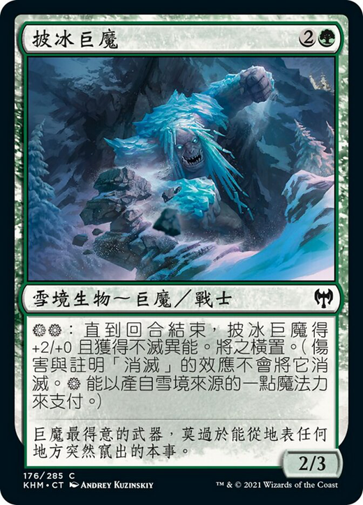 Icehide Troll Full hd image