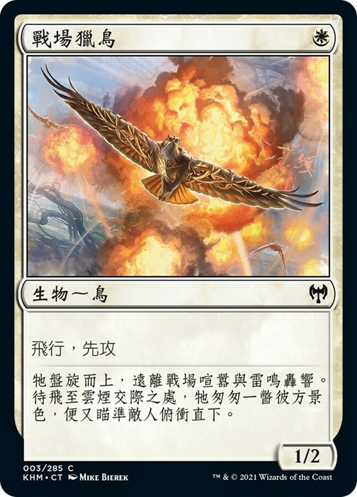 Battlefield Raptor Full hd image