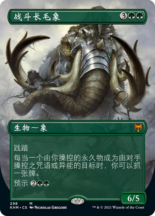 Battle Mammoth Full hd image