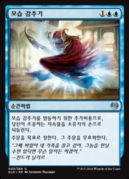 Disappearing Act Full hd image