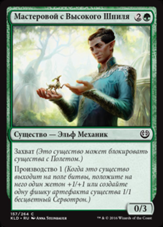 Highspire Artisan Full hd image