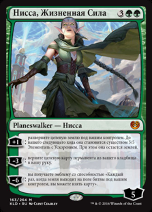 Nissa, Vital Force Full hd image