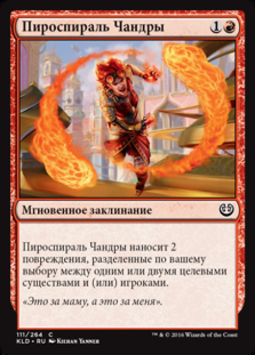 Chandra's Pyrohelix Full hd image