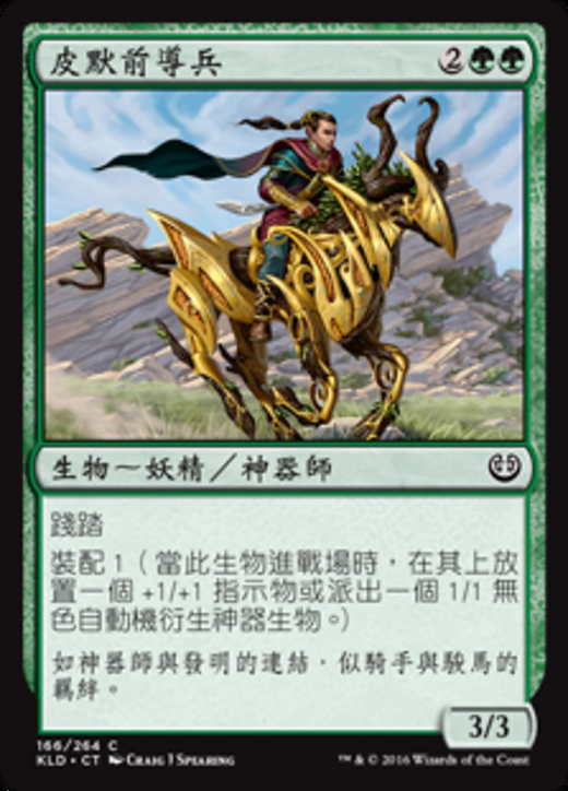 Peema Outrider Full hd image