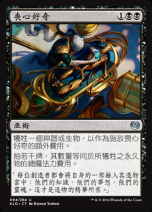 Morbid Curiosity Full hd image