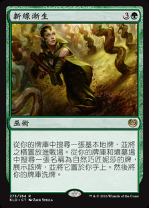 Verdant Crescendo Full hd image