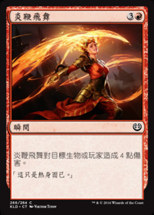 Flame Lash Full hd image