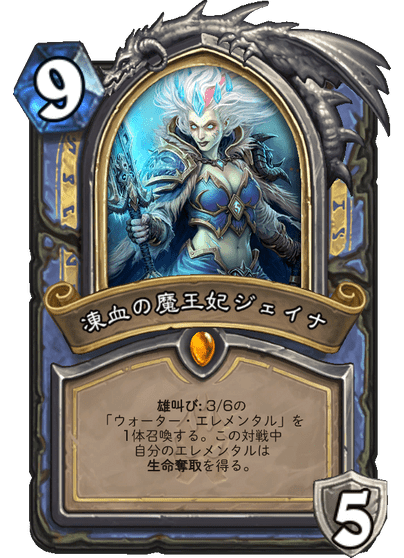 Frost Lich Jaina Full hd image