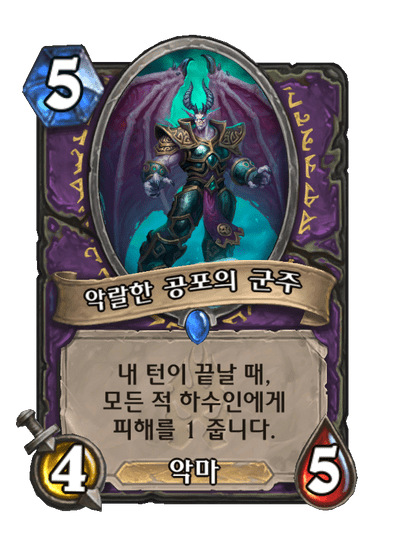 Despicable Dreadlord Full hd image