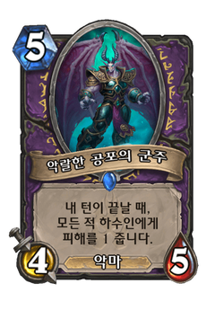 Despicable Dreadlord image