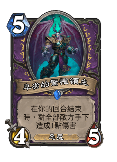 Despicable Dreadlord Full hd image