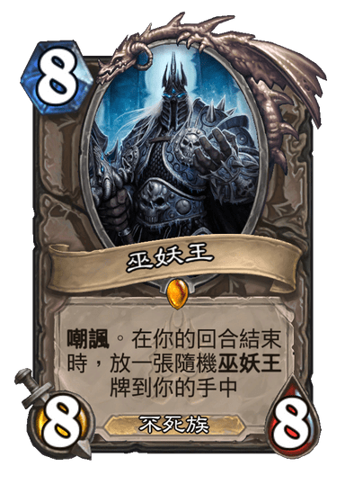 The Lich King Full hd image