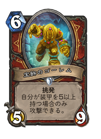 Gemstudded Golem Full hd image