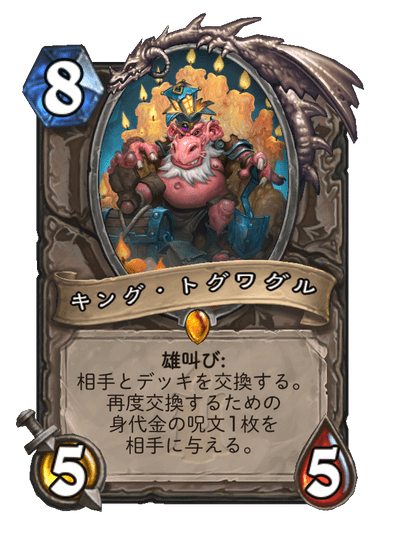 King Togwaggle Full hd image