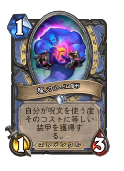 Arcane Artificer image