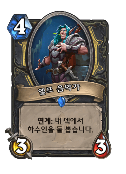 엘프 음악가 image