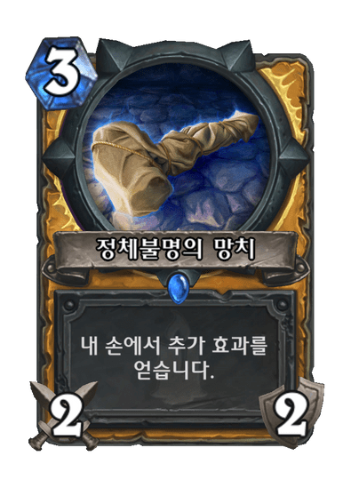 정체불명의 망치 image