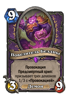 Voidlord image