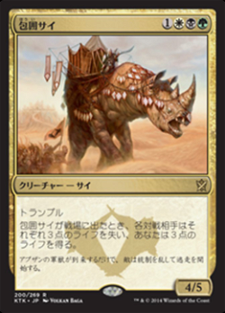 Siege Rhino image