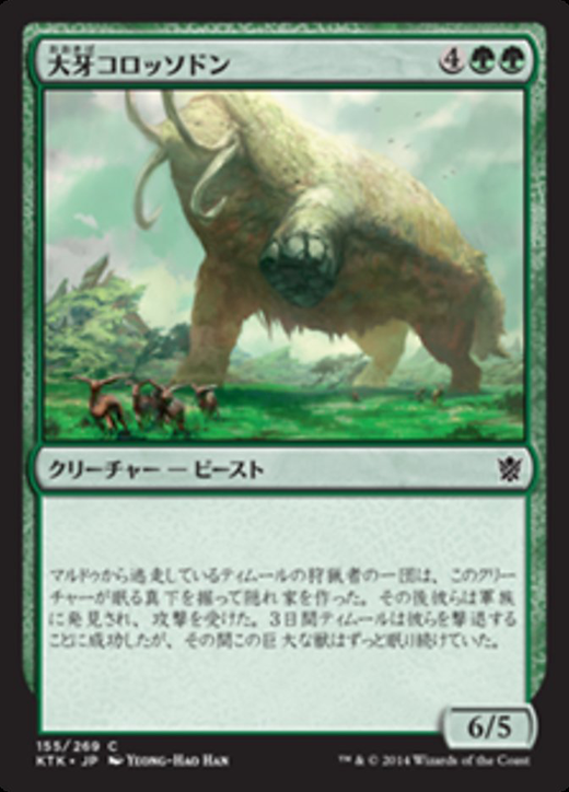 Tusked Colossodon Full hd image