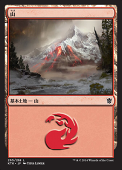 山