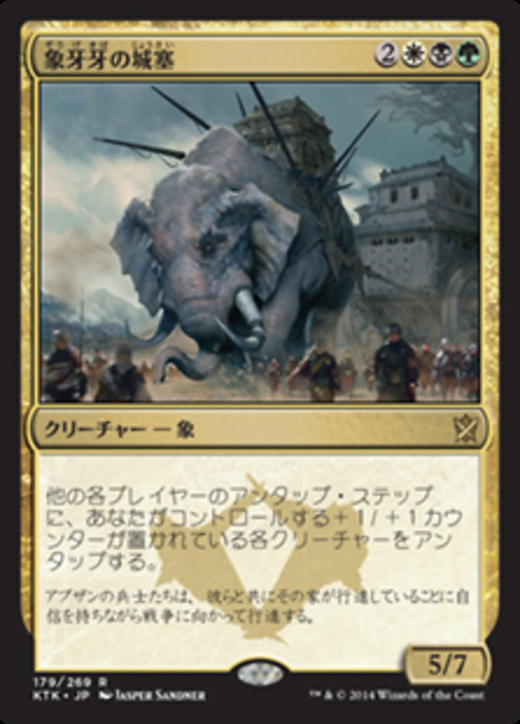 Ivorytusk Fortress Full hd image